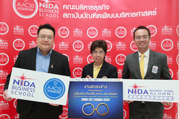 NIDA BUSINESS SCHOOL ร่วมกับ สมาคมศิษย์เก่า คณะบริหารธุรกิจฯ จัดโครงการแว่นตาเฉลิมพระเกียรติในหลวง 89 พรรษา