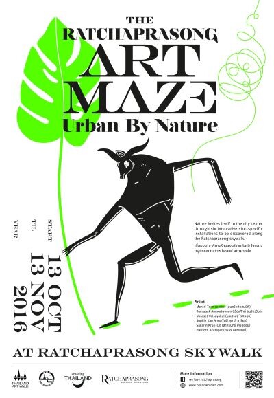 ราชประสงค์ ชวนธรรมชาติมาแต่งแต้มศิลปะแห่งอนาคต “The Rachaprasong ART MAZE at Rachaprasong Skywalk” 13 ตุลาคม – 13 พฤศจิกายนนี้