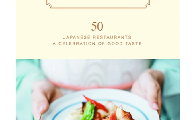หนังสือ “UP TASTE” รีวิวร้านอาหารญี่ปุ่นระดับพรีเมียมในไทยและญี่ปุ่น