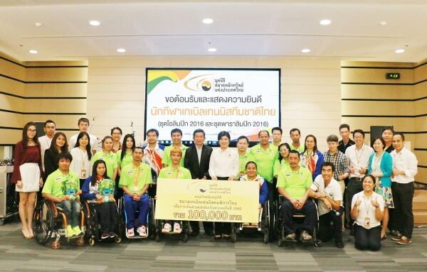 ภาพข่าว: สนับสนุนเทเบิลเทนนิสคนพิการไทย