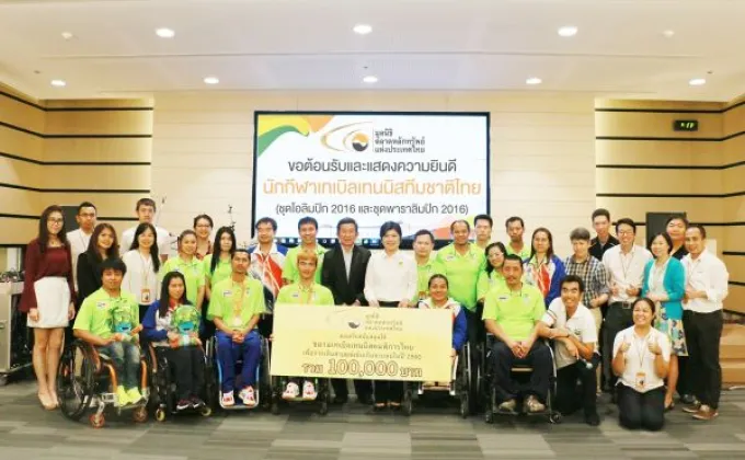 ภาพข่าว: สนับสนุนเทเบิลเทนนิสคนพิการไทย