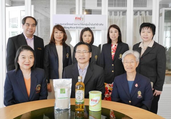 “คิง” ชวนนักศึกษาโภชนาการ-วิทยาศาสตร์อาหาร-คหกรรมฯ ร่วมโครงการ “King Rice Oil Group Award”