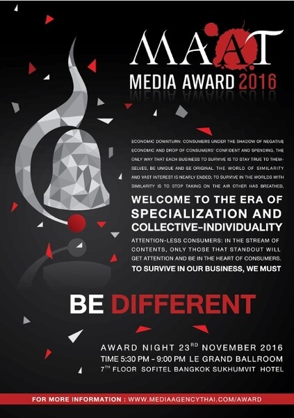 สมาคมมีเดียเอเยนซี่ และธุรกิจสื่อแห่งประเทศไทย (MAAT) เตรียมมอบรางวัล MAAT Media Awards ครั้งที่ 2 ภายใต้แนวคิด Be Different