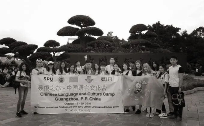 ภาพข่าว: SPU : นักศึกษาทุนวัฒนธรรมจีน