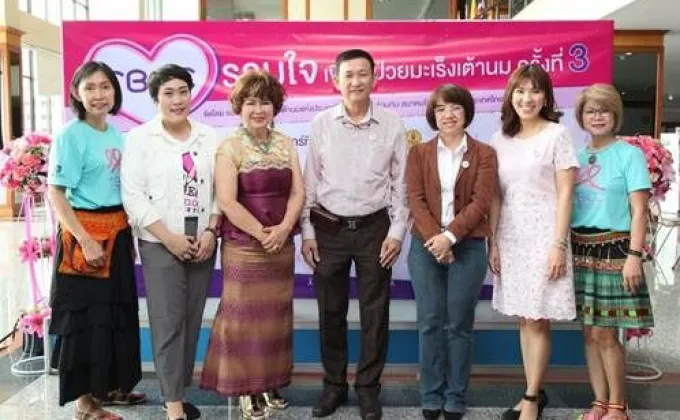 ภาพข่าว: ชมรมผู้ป่วยมะเร็งเต้านมแห่งประเทศไทย