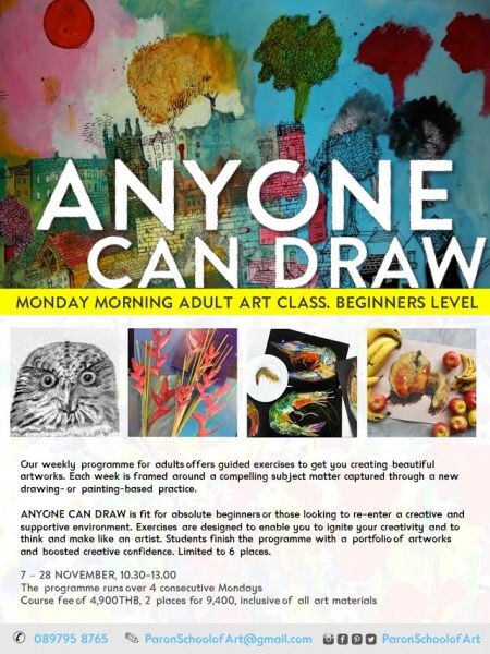 ต้อนรับวันใหม่กับคลาสวาดรูป “ใครๆ ก็วาดได้” ที่โรงเรียนสอนศิลปะ ภรณ สคูล ออฟ อาร์ท เชิญคุณร่วมคลาสศิลปะ สำหรับผู้ใหญ่ ในเช้าวันจันทร์