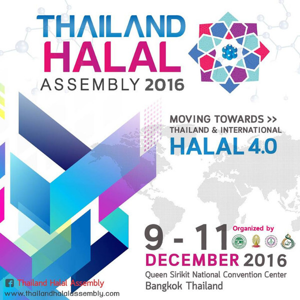 งาน“Thailand Halal Assembly 2016”