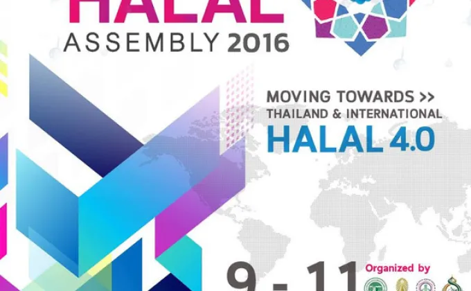 งาน“Thailand Halal Assembly 2016”