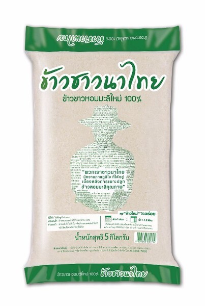 เครือเจริญโภคภัณฑ์รวมพลังสนับสนุนข้าวไทยช่วยเหลือชาวนาตามนโยบายรัฐ