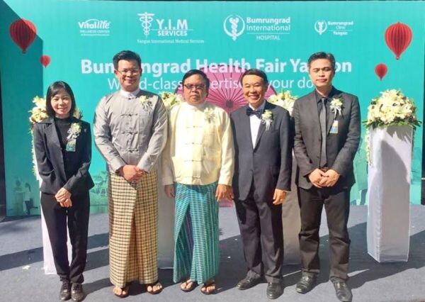 ภาพข่าว: โรงพยาบาลบำรุงราษฎร์จัดงาน Bumrungrad Health Fair Yangon 2016 ณ กรุงย่างกุ้ง ประเทศพม่า