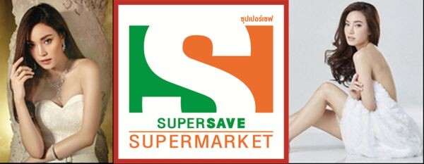 “เมย์” ร่วมงาน Grand Opening Super Save Supermarkets  2016