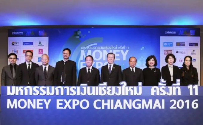 ภาพข่าว: Money Expo Chiangmai