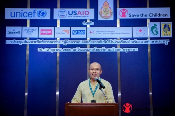 องค์การช่วยเหลือเด็ก ร่วมกับ UNICEF (องค์การยูนิเซฟ) สำนักงานคณะกรรมการการศึกษาขั้นพื้นฐาน (สพฐ.) และเครือข่ายโรงเรียนปลอดภัยในประเทศไทย จัดทำคู่มือความปลอดภัยจากภัยพิบัติในโรงเรียน