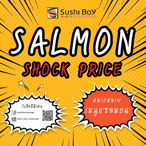 SALMON SHOCK PRICE!! ที่ซูชิบอยทุกสาขา