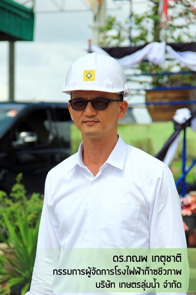 “เกษตรลุ่มน้ำ” สืบสานพระราชปณิธานพลังงานทดแทน