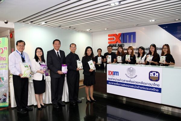 ภาพข่าว: EXIM BANK ร่วมกับ ธ.ก.ส. จำหน่ายข้าวสารเพื่อช่วยเหลือชาวนาไทย