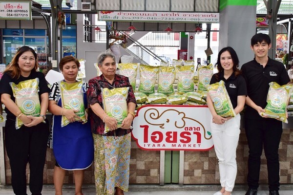 ภาพข่าว: “ตลาดสดไอยรา พลาซ่า” ร่วมโครงการประชารัฐปทุมธานี ช่วยขายข้าวให้ ชาวนา คนไทยเราไม่ทิ้งกัน