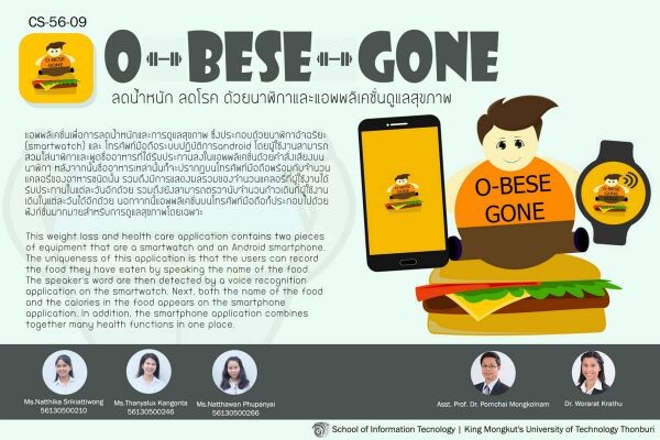 “O-Bese-GoneApp” ผลงาน นศ.มจธ คณะSIT สุดเจ๋ง!! คว้ารางวัล 2 เวที จากโครงการประกวดรางวัลนวัตกรรมแห่งประเทศไทย ครั้งที่ 16 และ Thailand ICT Awards (TICTA) 2016