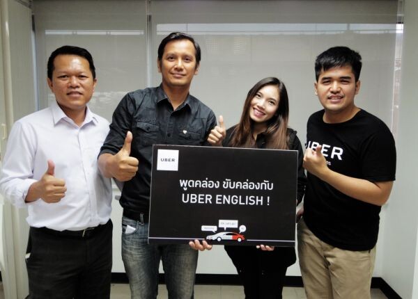 Uber ประเทศไทย จัดอบรมภาษาอังกฤษเพิ่มทักษะสื่อสารให้กับพาร์ทเนอร์ร่วมขับ สร้างความประทับใจให้กับผู้โดยสารชาวต่างชาติเที่ยวง่าย สะดวก ปลอดภัย ในเมืองกรุงฯ
