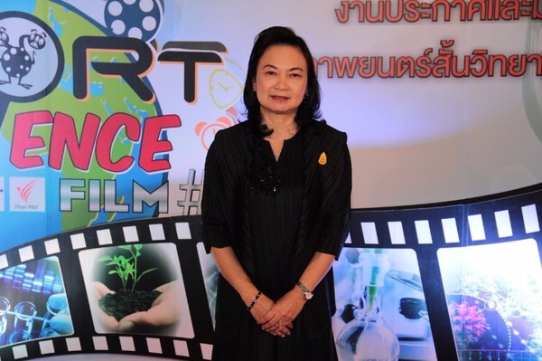 อพวช.ร่วม ไทยพีบีเอส ประกาศผลพร้อมมอบรางวัล โครงการประกวดภาพยนตร์สั้นวิทยาศาสตร์ ปีที่2 พร้อมชมภาพยนตร์สั้นฝืมือคนไทยไม่แพ้ชาติใดในโลก