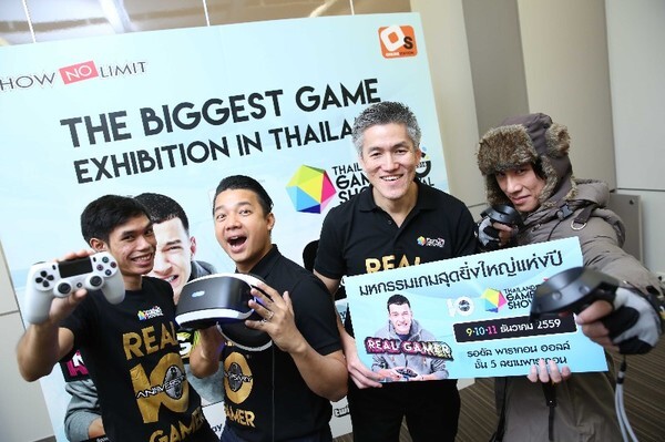 ภาพข่าว: ครบรอบ 10 ปี “THAILAND GAME SHOW BIG FESTIVAL 2016” มหกรรมเกมสุดยิ่งใหญ่ในเอเชียตะวันออกเฉียงใต้ที่คอเกมต้องไม่พลาด