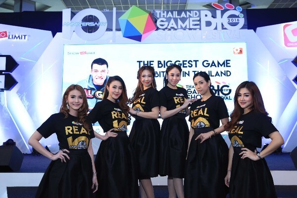 มหกรรมเกมสุดยิ่งใหญ่แห่งปี THAILAND GAME SHOW BIG FESTIVAL 2016 ภายใต้แนวคิด “REAL GAMER” ครบรอบ 10 ปี
