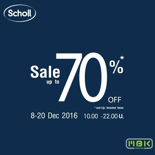 Scholl Year End Sale 2016