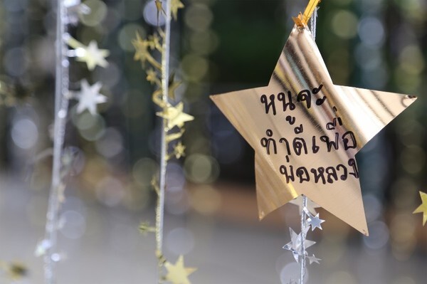 เดอะมอลล์โคราชชวนสร้างปรากฏการณ์แห่งความดี จัด “LET’S GIVE GOOD” มอบของขวัญปีใหม่ให้ประเทศไทย