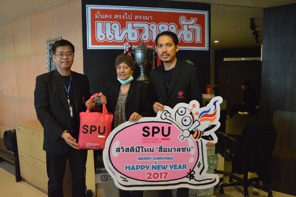 ภาพข่าว: SPU : SPU สวัสดีปีใหม่ “สื่อมวลชน” 2560 หนังสือพิมพ์แนวหน้า