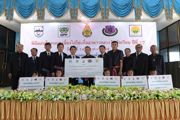 ซีพีเอฟผนึกความร่วมมือ รัฐ-เอกชน ส่งเสริมเยาวชนไทยมีโภชนาการที่ดีต่อเนื่องปีที่ 17