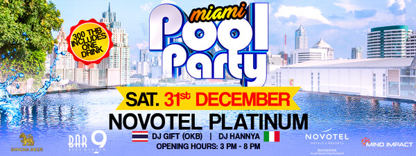 ส่งท้ายปีเก่ากับปาร์ตี้ริมสระ ธีม Miami Beach ที่ โนโวเทล กรุงเทพ แพลทินัม ประตูน้ำกันเถอะ!