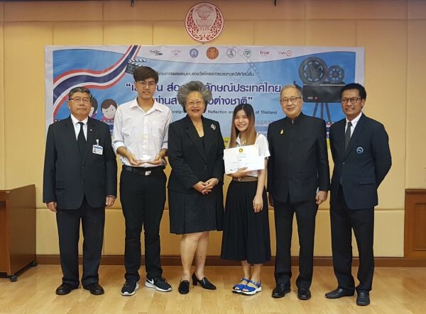นิเทศจุฬาฯ กวาด 6 รางวัล! การแข่งขันประกวดวิดีทัศน์สั้นส่งเสริมภาพลักษณ์ประเทศไทยโดยสภานิติบัญญัติแห่งชาติ