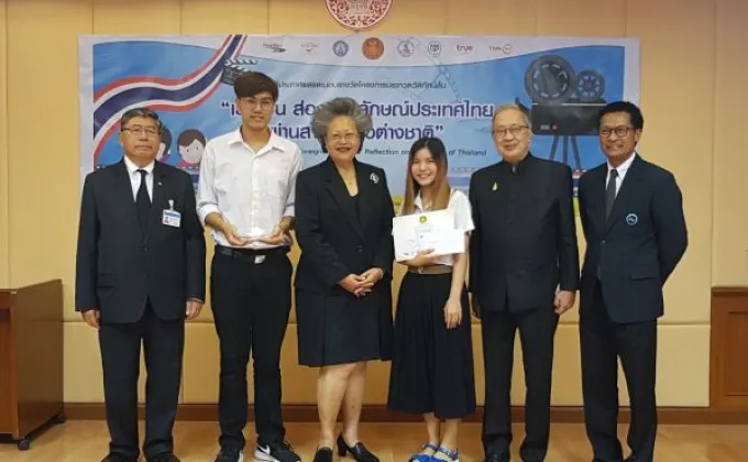 นิเทศจุฬาฯ กวาด 6 รางวัล! การแข่งขันประกวดวิดีทัศน์สั้นส่งเสริมภาพลักษณ์ประเทศไทยโดยสภานิติบัญญัติแห่งชาติ