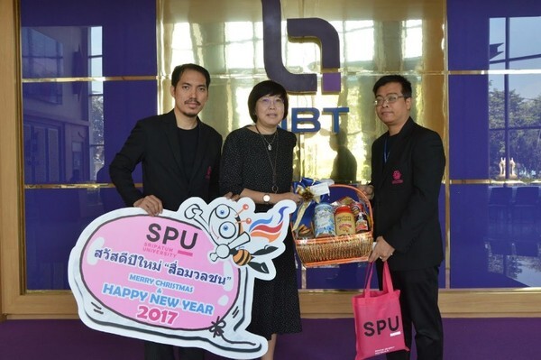 ภาพข่าว: SPU : SPU สวัสดีปีใหม่ “สื่อมวลชน” 2560 สถานีวิทยุโทรทัศน์แห่งประเทศไทย NBT
