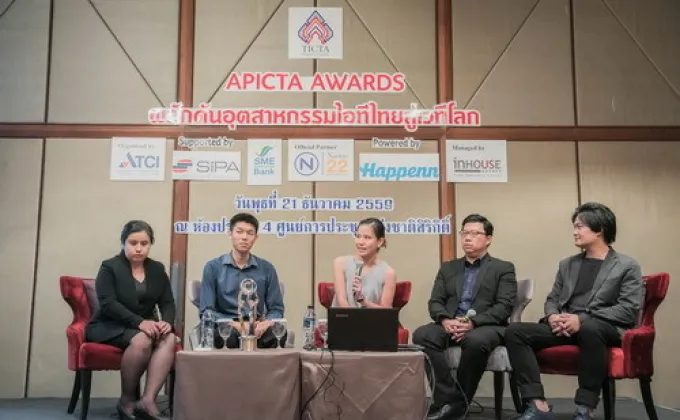 ซอฟต์แวร์ไทย คว้า 8 รางวัล APICTA