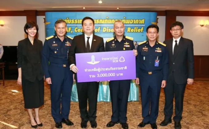 ภาพข่าว: ธนาคารไทยพาณิชย์ ร่วมกับกองทัพอากาศ