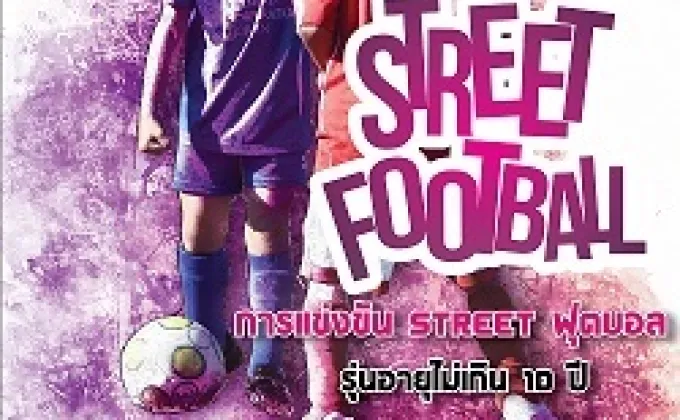 The hub Street Football –