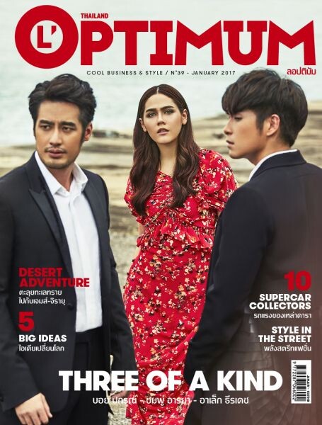 Gossip News: นิตยสาร L’Optimum Thailand (ลอปติมัม ไทยแลนด์)