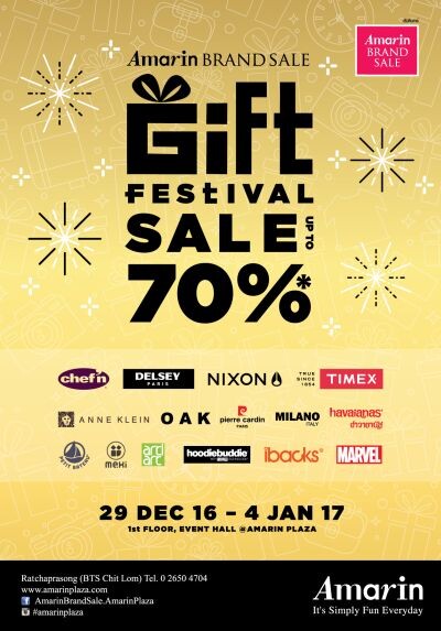 พร้อมมอบความสุขในเทศกาลปีใหม่ คัดสรรของขวัญแทนความรู้สึกดีๆ ในงานAmarin Brand Sale: Gift Festival Sale Up To 70% วันที่ 29 ธันวาคม – 4 มกราคม นี้ ณ ศูนย์การค้าอัมรินทร์ พลาซ่า