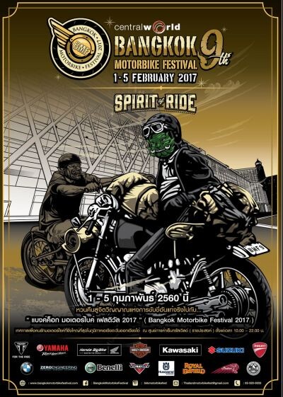 Bangkok Motorbike Festival 2017 พร้อมจัดงาน 1-5 กุมภาพันธ์นี้