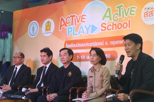 สสส. จับมือสถานศึกษาลุยโรดโชว์ Active Play Active School