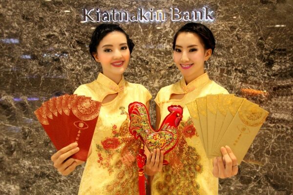 ภาพข่าว: ธนาคารเกียรตินาคิน ต้อนรับเทศกาลตรุษจีนปีระกา