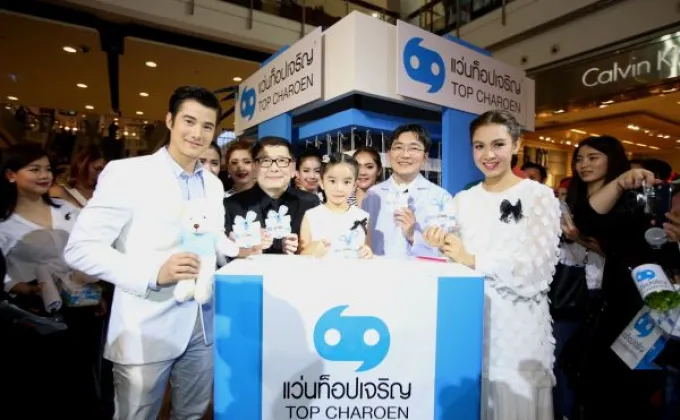 ห้างแว่นท็อปเจริญ ร่วมกับ มูลนิธิสงเคราะห์เด็กของสภากาชาดไทย