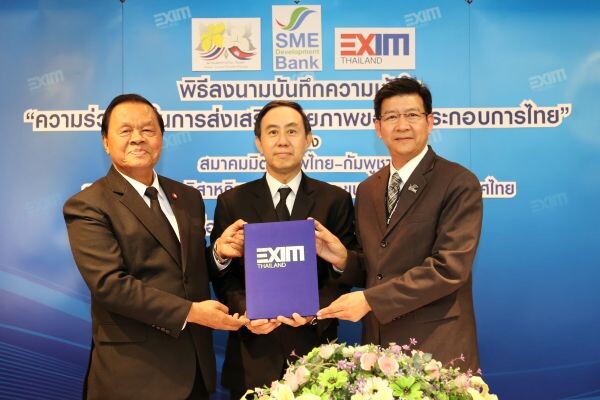 ภาพข่าว: EXIM BANK จับมือสมาคมมิตรภาพไทย-กัมพูชา และ SME Development Bank ส่งเสริมศักยภาพผู้ประกอบการไทยไปยังกัมพูชา