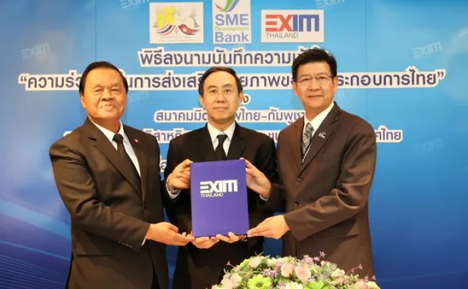 ภาพข่าว: EXIM BANK จับมือสมาคมมิตรภาพไทย-กัมพูชา