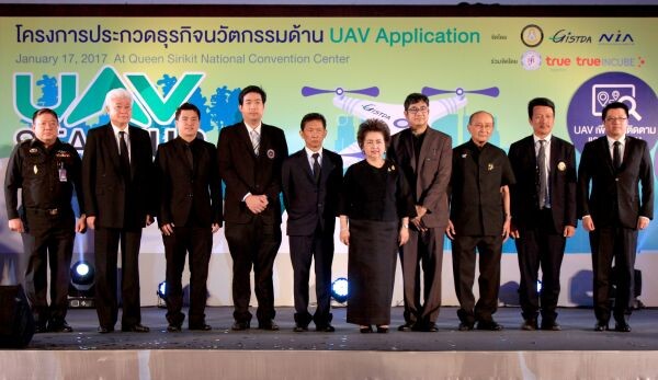 ภาพข่าว: ทรู อินคิวบ์ ร่วมเปิดตัวกิจกรรม UAV Startup 2017 สนับสนุนสตาร์ทอัพไทย สร้างนวัตกรรมอากาศยานไร้คนขับ