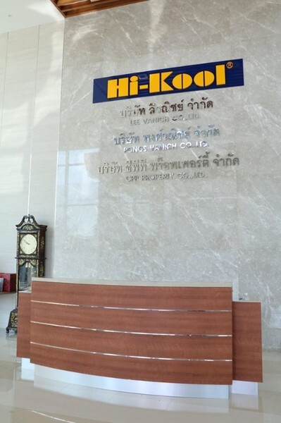 Hi - Kool เปิดตัวสำนักงานใหญ่แห่งใหม่