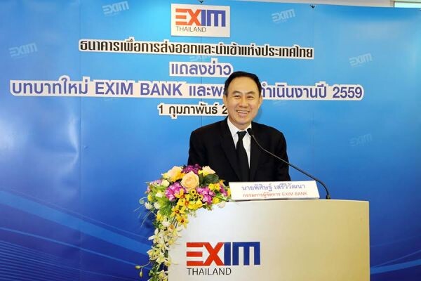 EXIM BANK รุกพัฒนาบริการ “ประกันส่งออก” พร้อมขยาย “สินเชื่อเพื่อการลงทุน” ช่วยผู้ประกอบการไทยแข่งขันได้ในโลกยุคใหม่ พร้อมเดินหน้าแผนแม่บทขับเคลื่อนยุทธศาสตร์ประเทศ