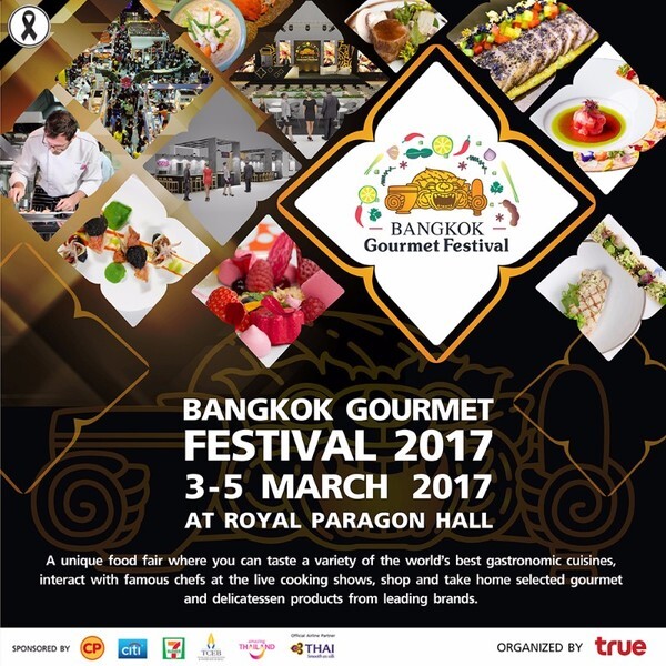 เทศกาลอาหารนานาชาติยิ่งใหญ่แห่งปี “Bangkok Gourmet Festival 2017”