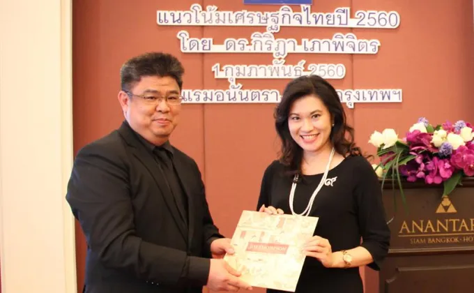 ภาพข่าว: เคที ซีมิโก้ จัดสัมมนาแนวโน้มเศรษฐกิจไทย